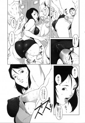 COMIC MUJIN 2006-12 - Page 381