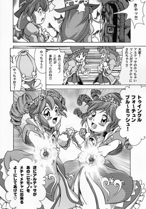 (C69) [UNDER77 (（ASA-）MitZ)] Rorinoko Tawashi (Fushigi Boshi no Futago Hime	) - Page 15