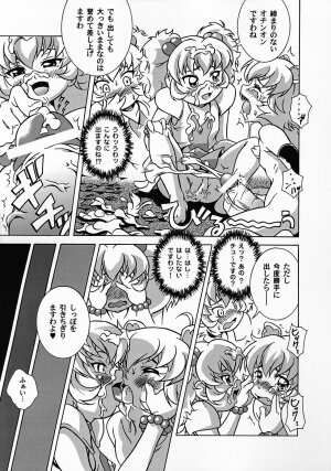 (C69) [UNDER77 (（ASA-）MitZ)] Rorinoko Tawashi (Fushigi Boshi no Futago Hime	) - Page 20