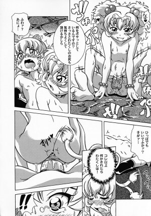 (C69) [UNDER77 (（ASA-）MitZ)] Rorinoko Tawashi (Fushigi Boshi no Futago Hime	) - Page 23