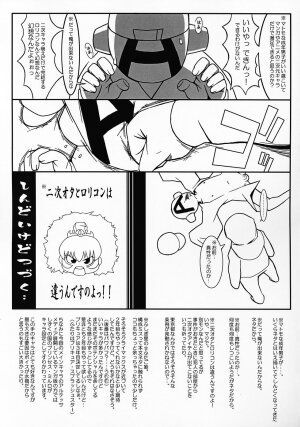 (C69) [UNDER77 (（ASA-）MitZ)] Rorinoko Tawashi (Fushigi Boshi no Futago Hime	) - Page 28