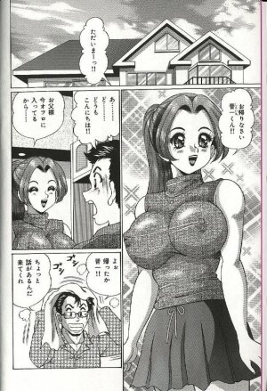 [Watanabe Wataru] Mama ni Dokkin | Thumpity thump! candid mama. - Page 10