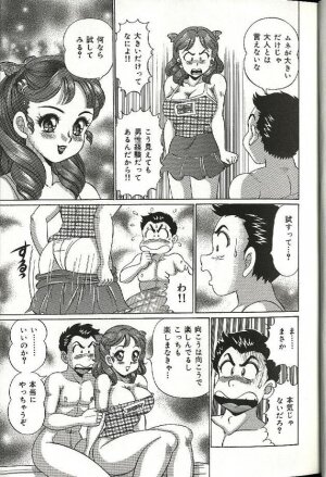 [Watanabe Wataru] Mama ni Dokkin | Thumpity thump! candid mama. - Page 19