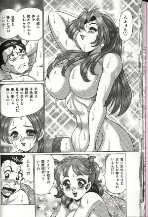 [Watanabe Wataru] Mama ni Dokkin | Thumpity thump! candid mama. - Page 26