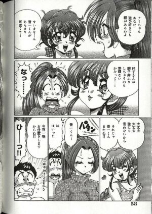 [Watanabe Wataru] Mama ni Dokkin | Thumpity thump! candid mama. - Page 62