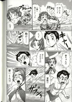 [Watanabe Wataru] Mama ni Dokkin | Thumpity thump! candid mama. - Page 68