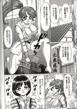 [Watanabe Wataru] Mama ni Dokkin | Thumpity thump! candid mama. - Page 82