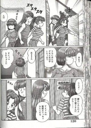 [Watanabe Wataru] Mama ni Dokkin | Thumpity thump! candid mama. - Page 124