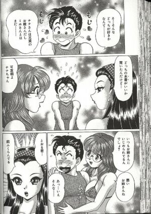 [Watanabe Wataru] Mama ni Dokkin | Thumpity thump! candid mama. - Page 140