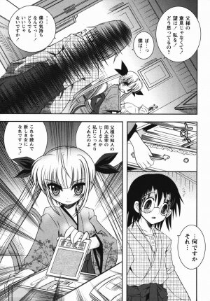 Comic Masyo 2006-04 - Page 9