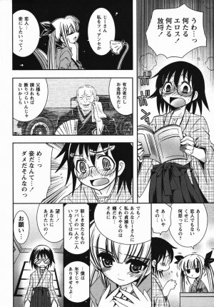 Comic Masyo 2006-04 - Page 10