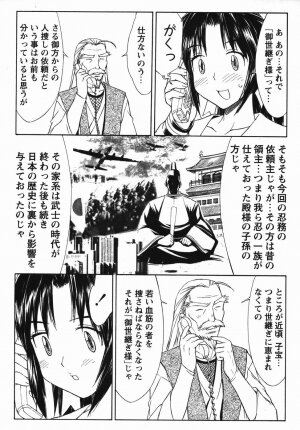 Comic Masyo 2006-04 - Page 26