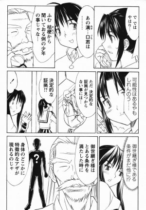 Comic Masyo 2006-04 - Page 28