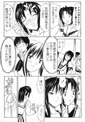 Comic Masyo 2006-04 - Page 29