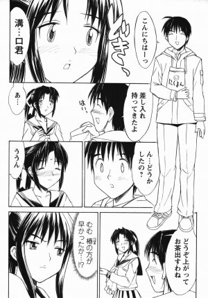 Comic Masyo 2006-04 - Page 30
