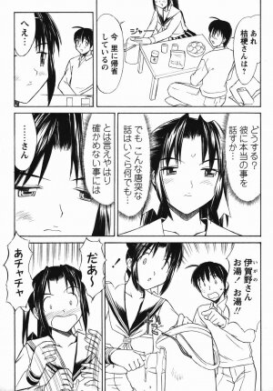 Comic Masyo 2006-04 - Page 31