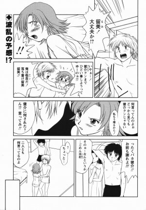 Comic Masyo 2006-04 - Page 41