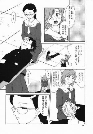 Comic Masyo 2006-04 - Page 48
