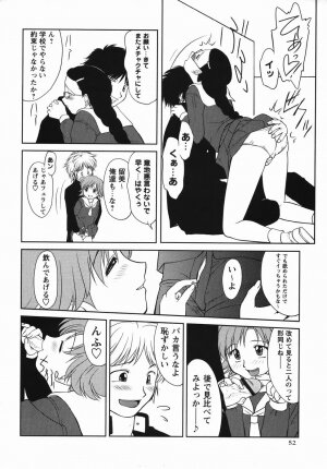 Comic Masyo 2006-04 - Page 52