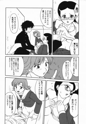 Comic Masyo 2006-04 - Page 54