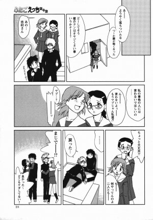 Comic Masyo 2006-04 - Page 59
