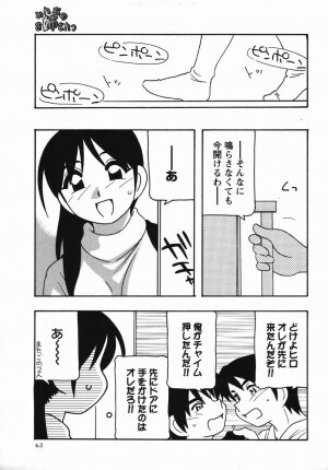 Comic Masyo 2006-04 - Page 63