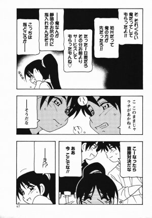 Comic Masyo 2006-04 - Page 67