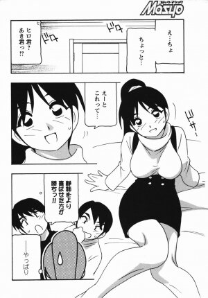 Comic Masyo 2006-04 - Page 68