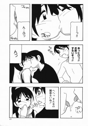 Comic Masyo 2006-04 - Page 69