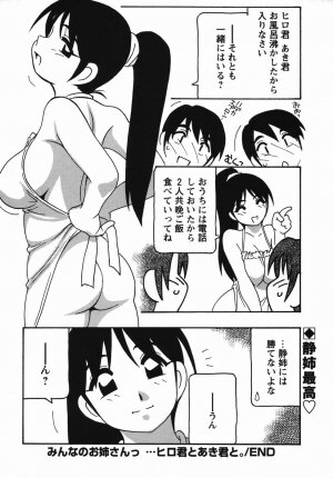 Comic Masyo 2006-04 - Page 82