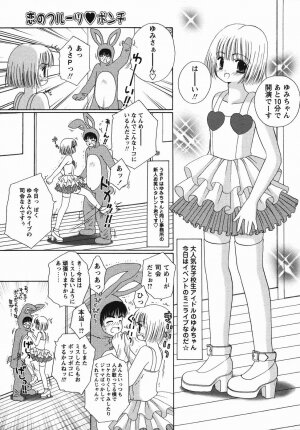 Comic Masyo 2006-04 - Page 83