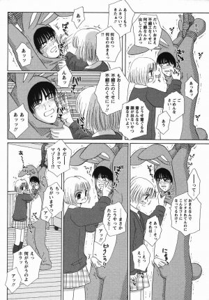 Comic Masyo 2006-04 - Page 86