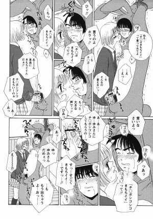 Comic Masyo 2006-04 - Page 90