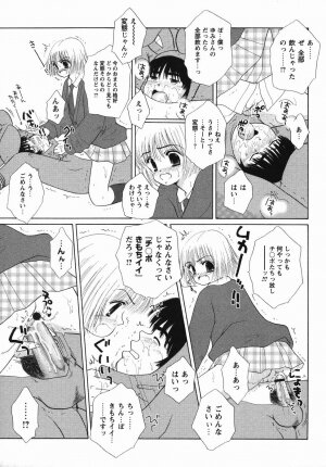 Comic Masyo 2006-04 - Page 97