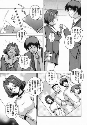 Comic Masyo 2006-04 - Page 127