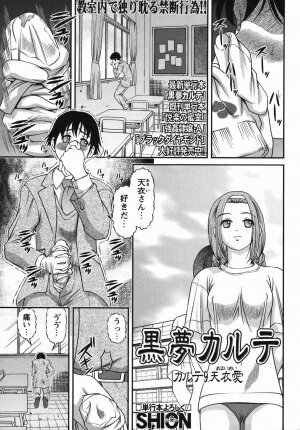 Comic Masyo 2006-04 - Page 143