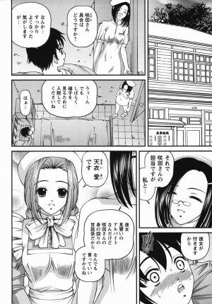 Comic Masyo 2006-04 - Page 144