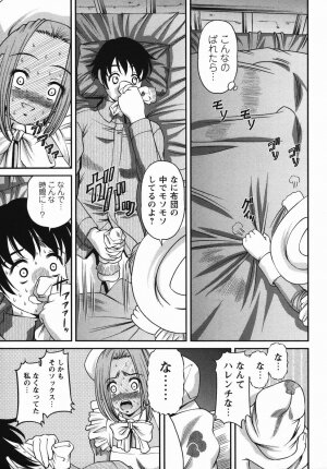 Comic Masyo 2006-04 - Page 149