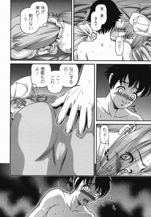 Comic Masyo 2006-04 - Page 152