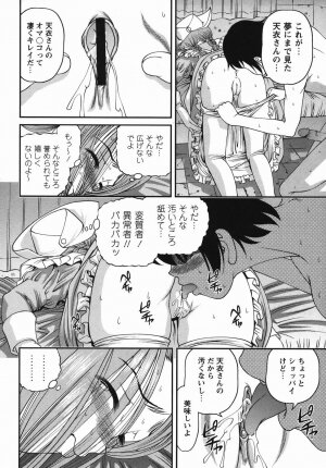 Comic Masyo 2006-04 - Page 154