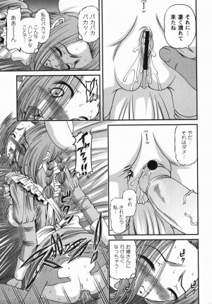 Comic Masyo 2006-04 - Page 155