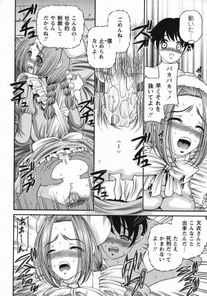 Comic Masyo 2006-04 - Page 156