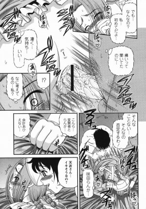 Comic Masyo 2006-04 - Page 157