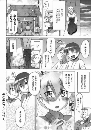 Comic Masyo 2006-04 - Page 182