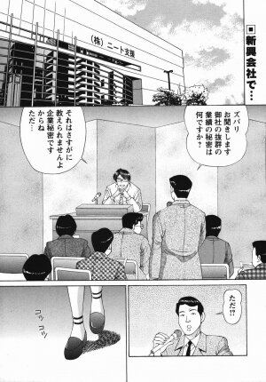 Comic Masyo 2006-04 - Page 183