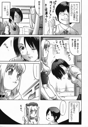 Comic Masyo 2006-04 - Page 207