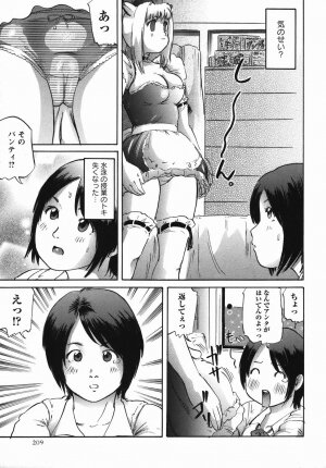 Comic Masyo 2006-04 - Page 209
