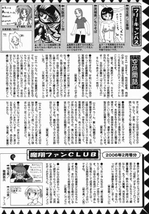 Comic Masyo 2006-04 - Page 230