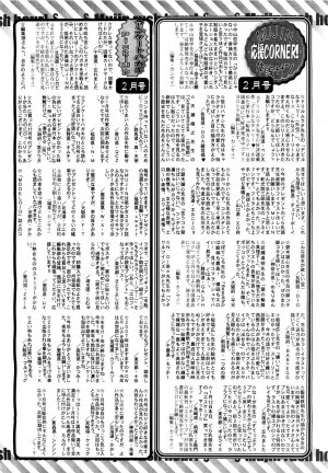 COMIC MUJIN 2007-03 - Page 717