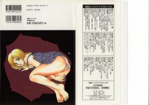 [Chikaishi Masashi] Shojo Renzoku Goukan - Page 2